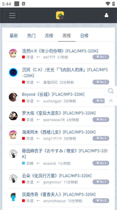 音乐磁场app截图1