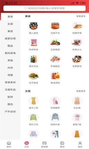 优省达人截图1