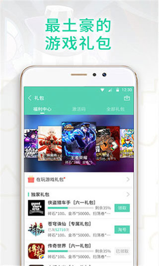 GG大玩家最新安卓版截图1