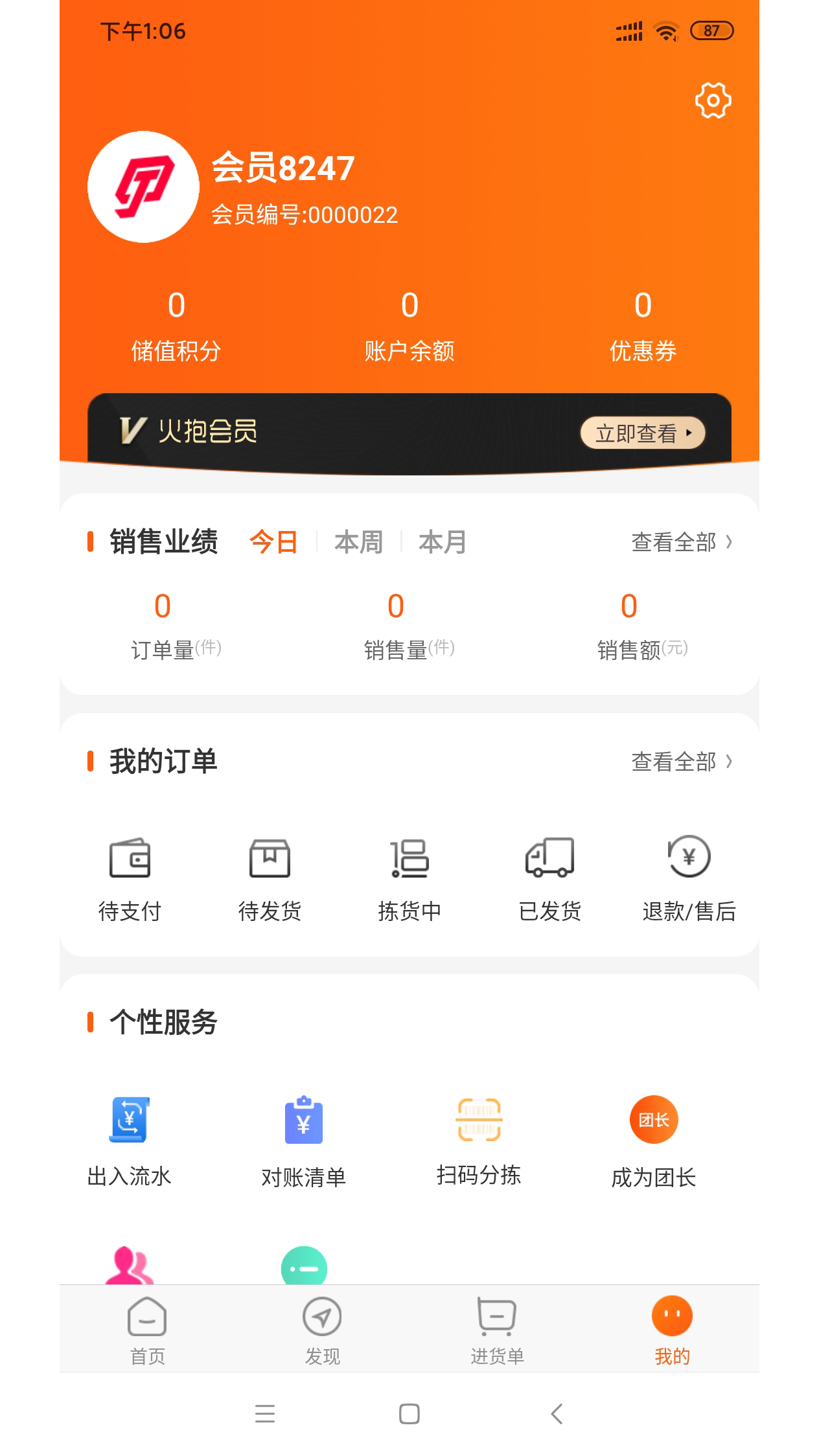 火抱截图1