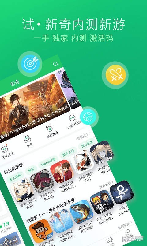 好玩快爆截图1