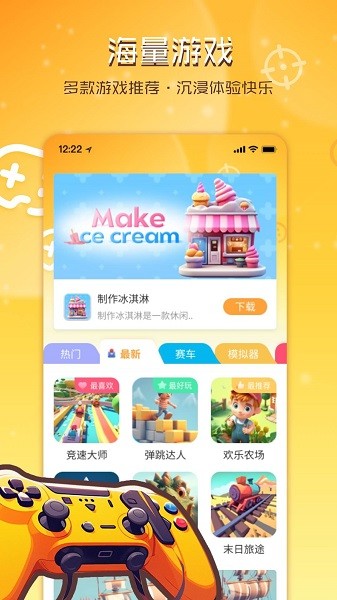 畅玩乐园手机版截图1