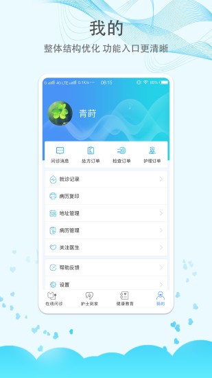 郑大二附院截图1