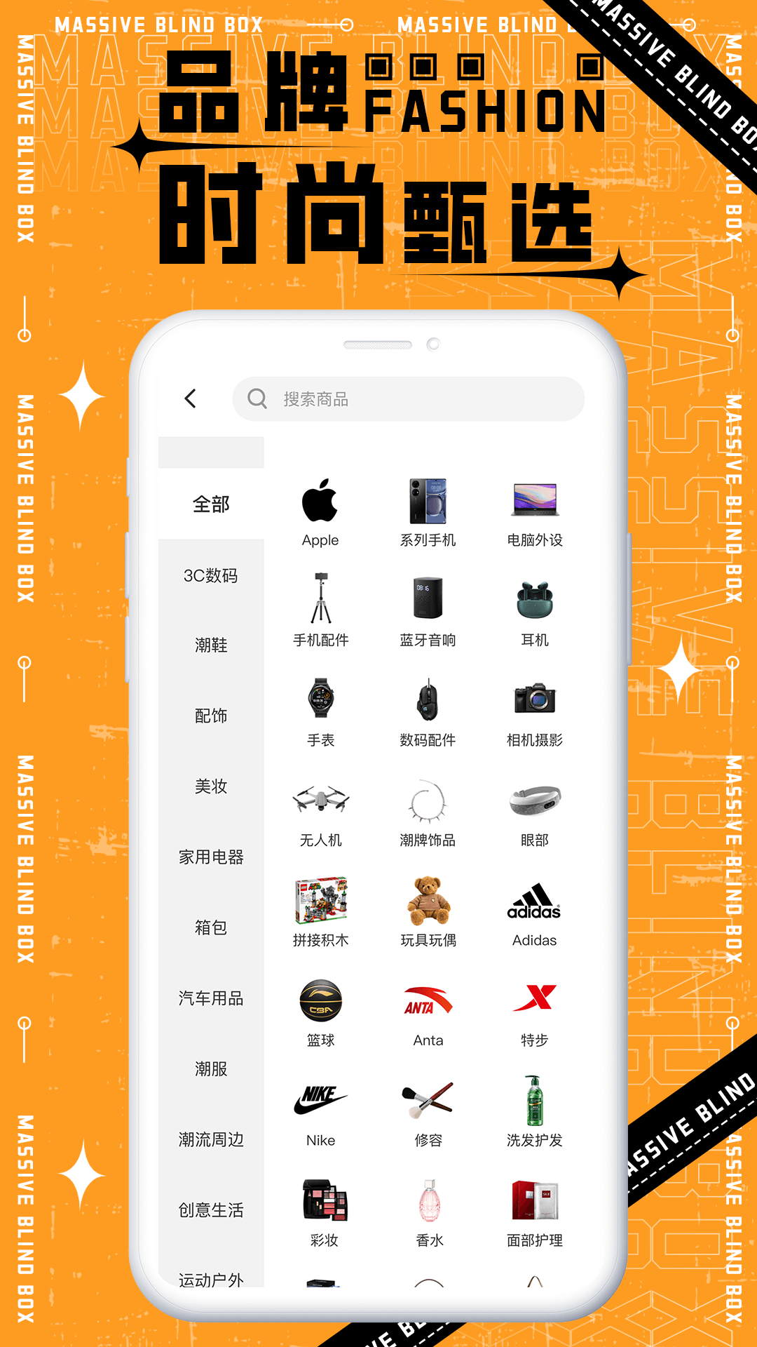丸物盒子截图2