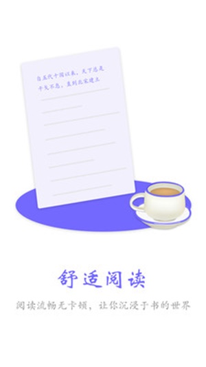 电子小说阅读器截图1