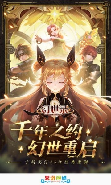 聚游网络截图1
