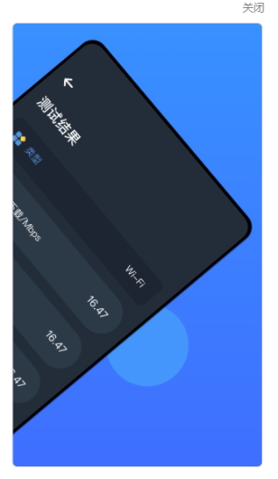 wifo万能网络截图2