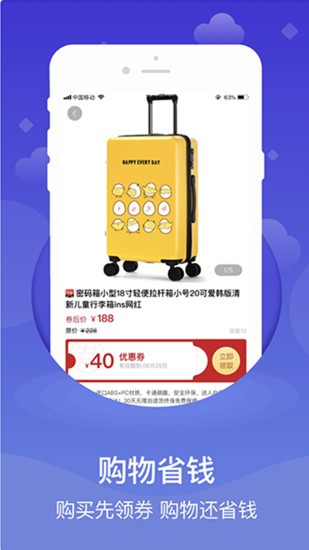 51魅优购截图1