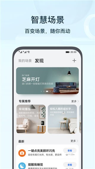 畅连App安卓版截图1