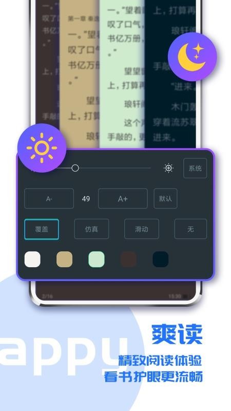 喵见小说app截图2