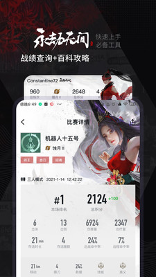 小黑盒app截图1