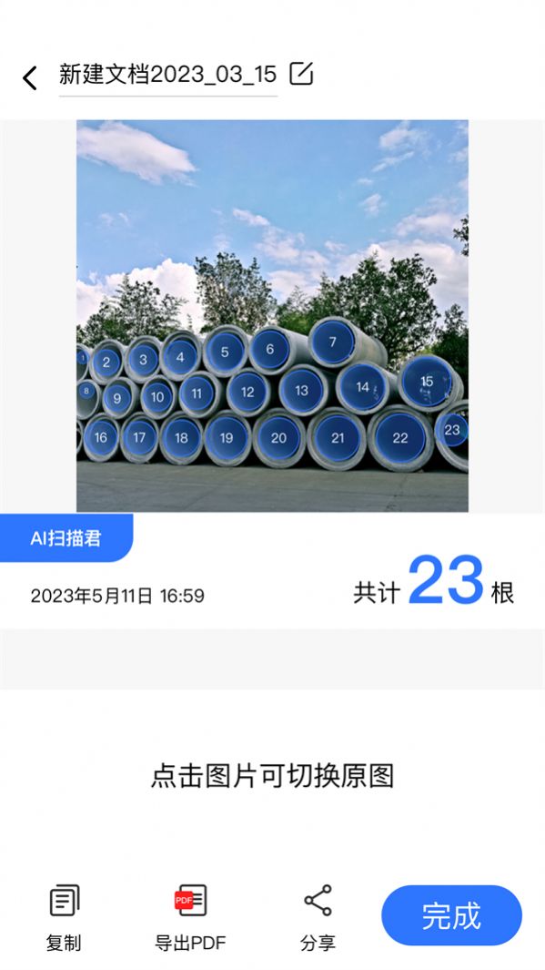 植物识别王截图1