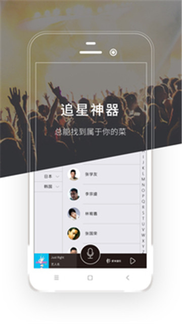 Sonicplay截图2