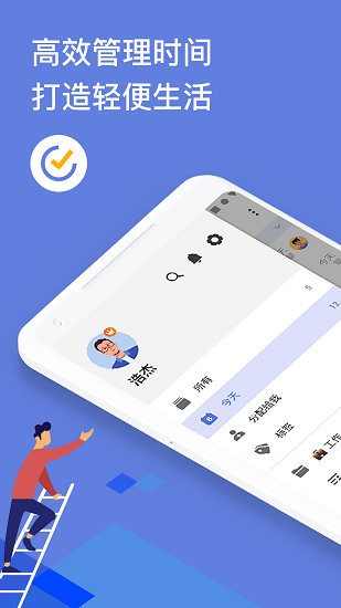 ticktick截图1