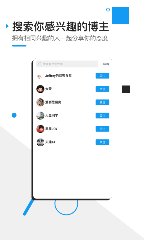 FOLL截图1