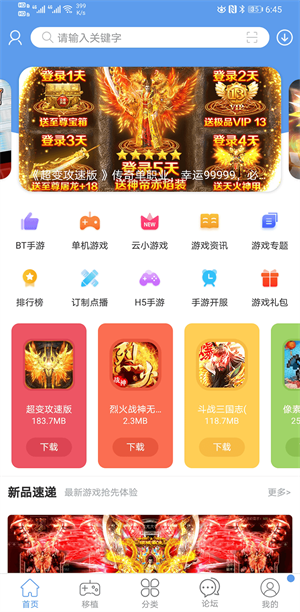 爱吾游戏宝盒最新版2024截图2