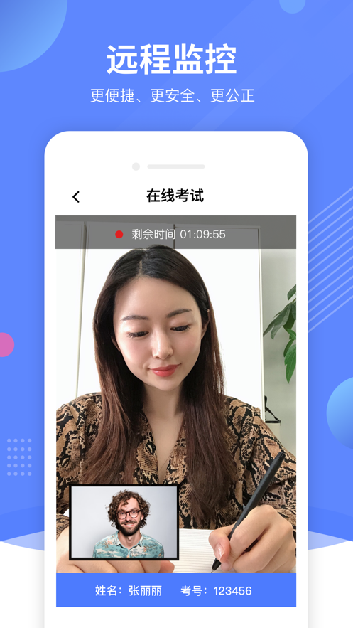 优巡截图1