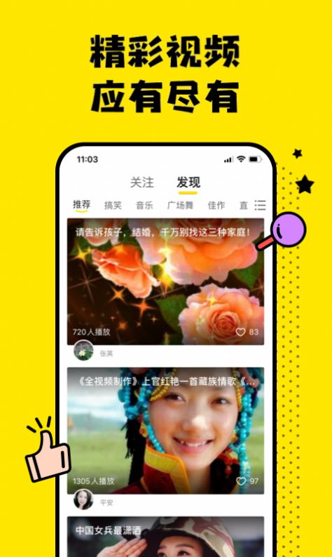 搬小凳截图1