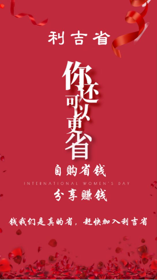 利吉省截图1