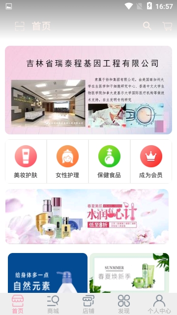 皕富商城截图1