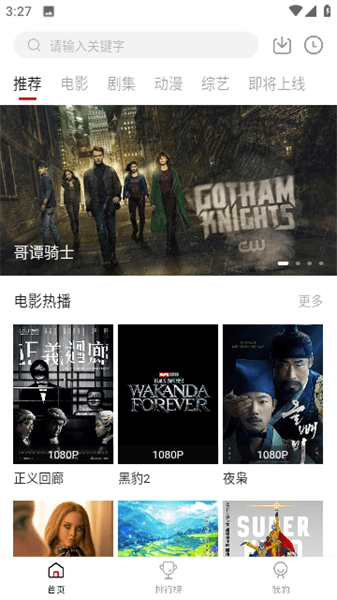 libvio集知盒子安卓版截图1