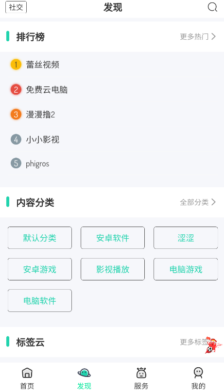 舜舜游戏盒手机版截图1