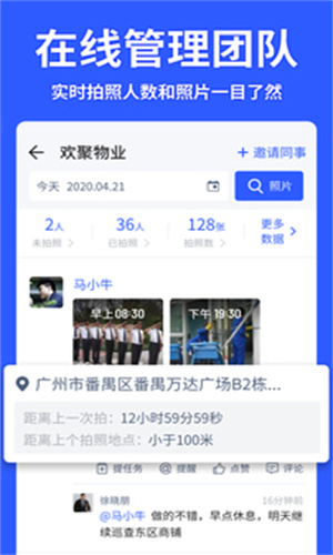 马克水印相机安卓版app截图1