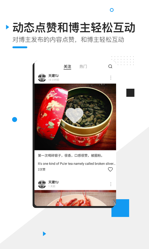 FOLL截图2