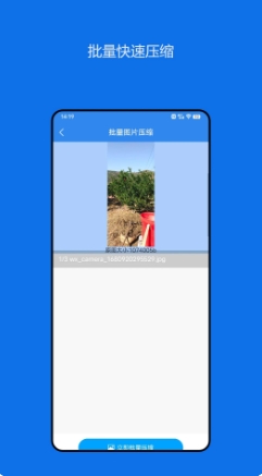 图片压缩神器截图1