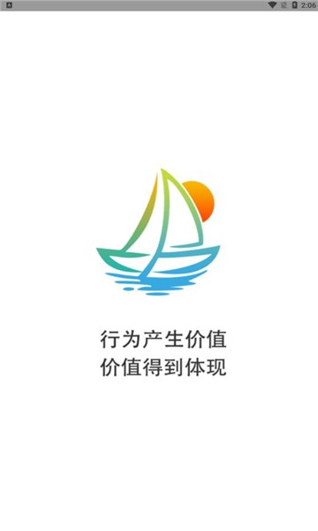 启舟截图2