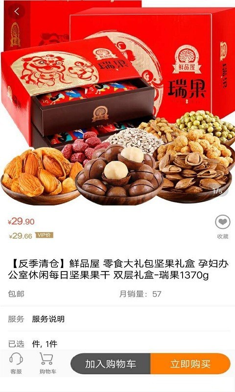 买买友截图2