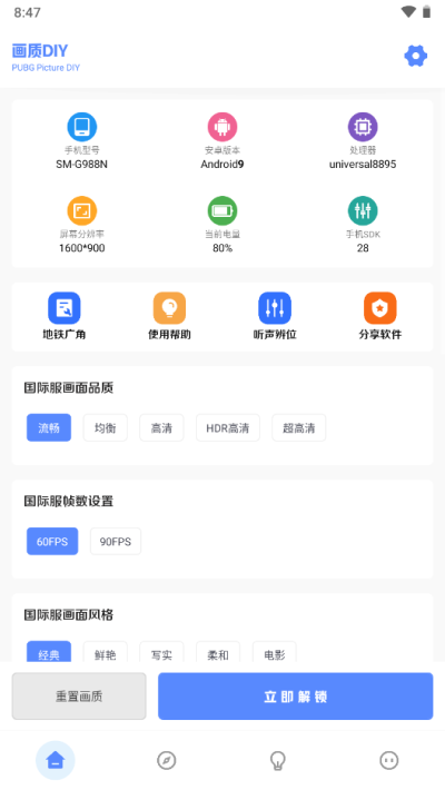 YZL和平工具箱截图2