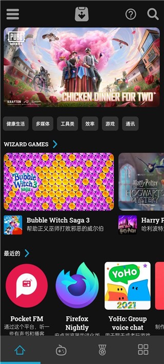 uptodown商店手机版截图2