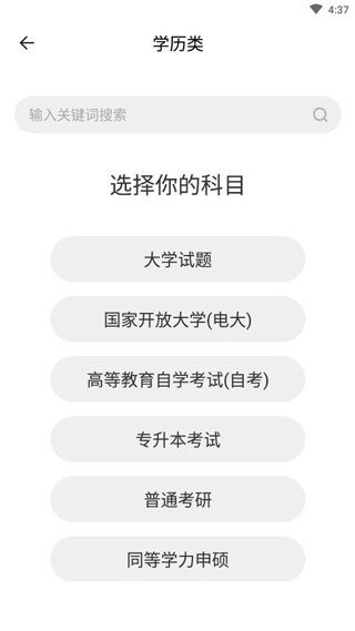 题多多搜题截图2