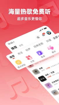 快音免费听歌截图1