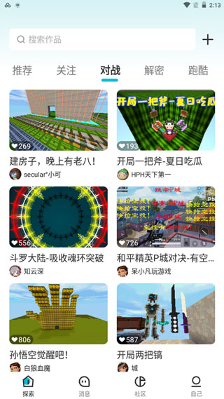 迷你基地安卓版截图2