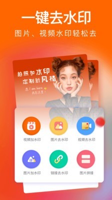 微商水印照相机截图2