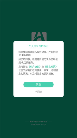 弘电脑云游戏免费版截图2