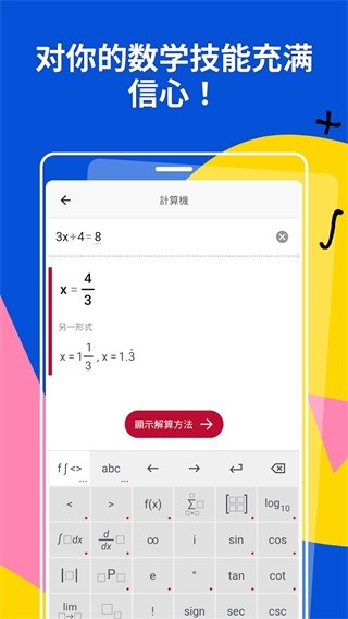 photomath数学软件截图1