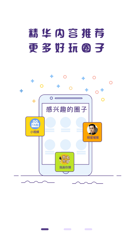 冒泡社区游戏大厅截图1