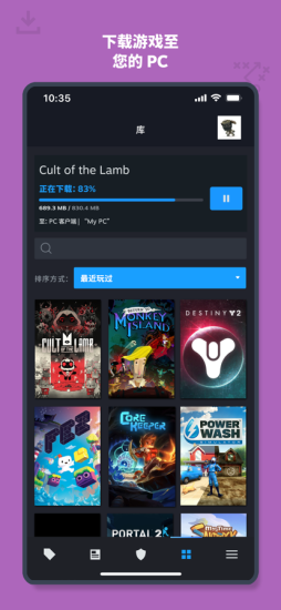 steam++截图1
