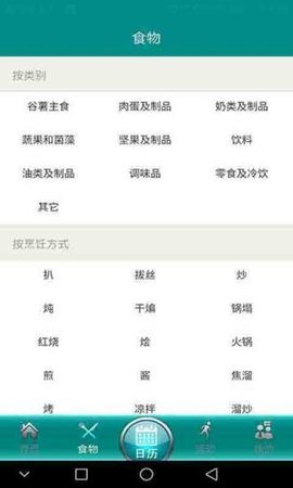 喝彩运动截图2