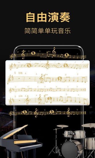 钢琴模拟器截图1