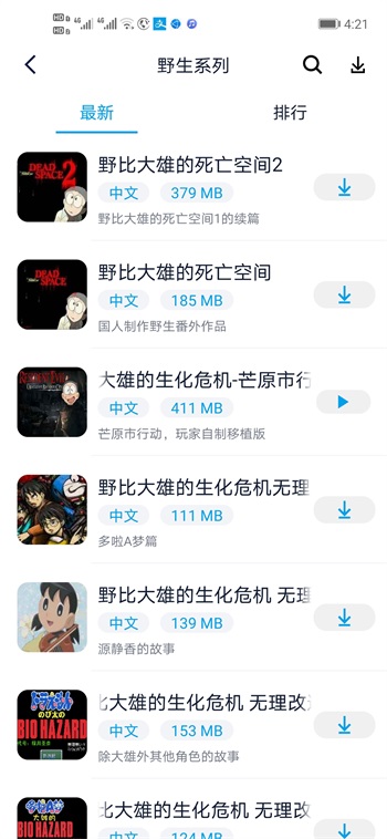 淘气侠2024最新版截图2