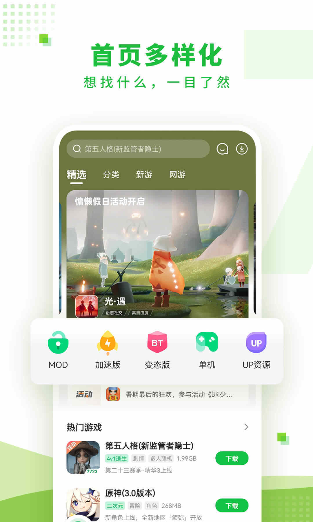 7233游戏盒子安装截图2