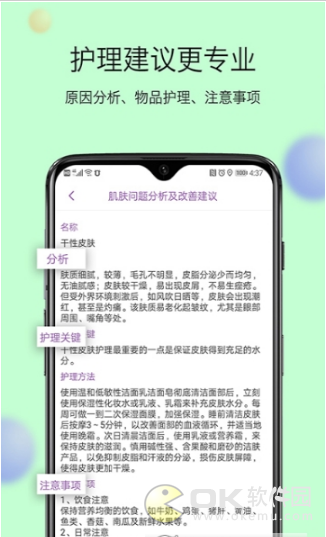 魅千金美肤美妆截图1