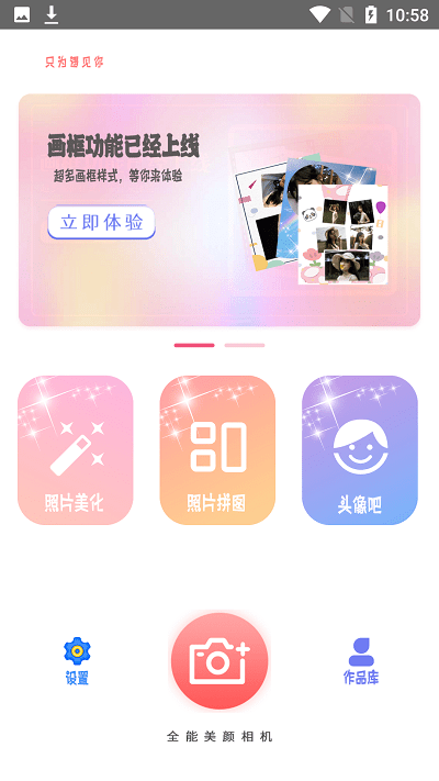 NOM相机截图1