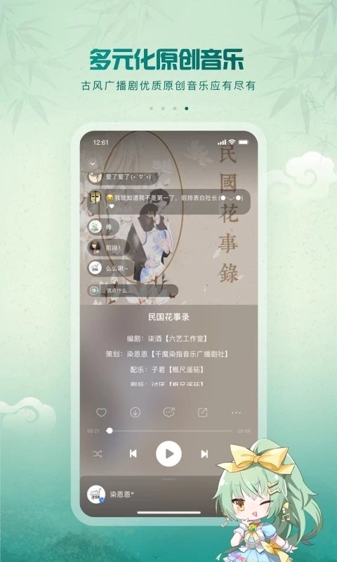 hifini音乐磁场手机版截图1