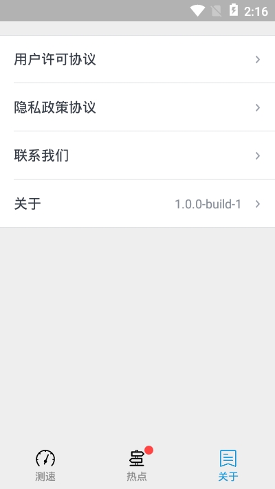 袋鼠测速截图1