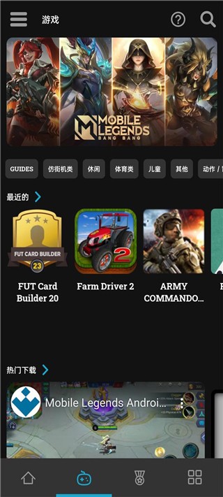 uptodown商店手机版截图1